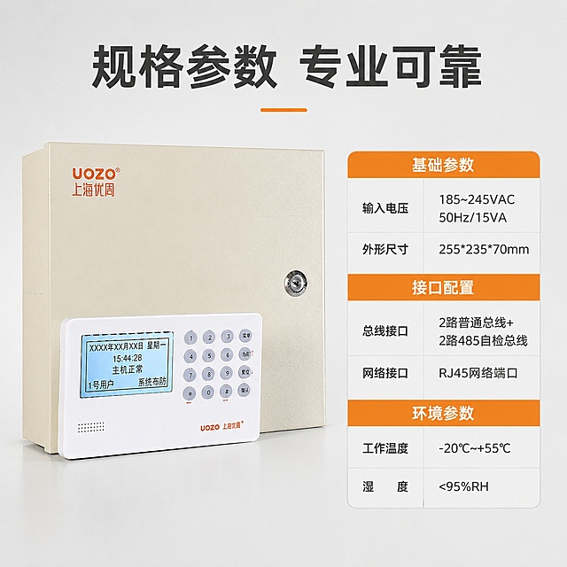 [主图-5] 完整规格参数展示
[氛围风格] 规范专业，信息完整
[画质] 清晰商业摄影，文字参数清晰可读
[元素] 产品主体放置在画面左侧，右侧展示完整规格参数表，保持产品外观结构颜色与原图完全一致。参数表整理用户提供的核心技术参数，排版整齐分栏，分类清晰。
[光影] 左右均匀布光，产品和参数表都清晰明亮
[配色] 浅灰色背景，产品自然色，参数表深灰文字，橙色表头突出分类
[视角构图] 左产品右参数，左右分栏平衡，构图饱满
[文字版式] 顶部大字标题"规格参数 专业可靠"，右侧参数表分栏：
■ 基础参数 输入电压185~245VAC 50Hz/15VA 外形尺寸255*235*70mm
■ 接口配置 2路普通总线+2路485自检总线 RJ45网络端口
■ 环境参数 工作温度-20℃~+55℃ 湿度<95%RH
文字排版整齐，不同字号区分标题和内容，清晰易读
[输出要求] 1:1比例，文字清晰可辨，超高清商业摄影质感
[负向提示词] 变形，文字错乱，产品图模糊，背景杂乱，水印，电商平台Logo