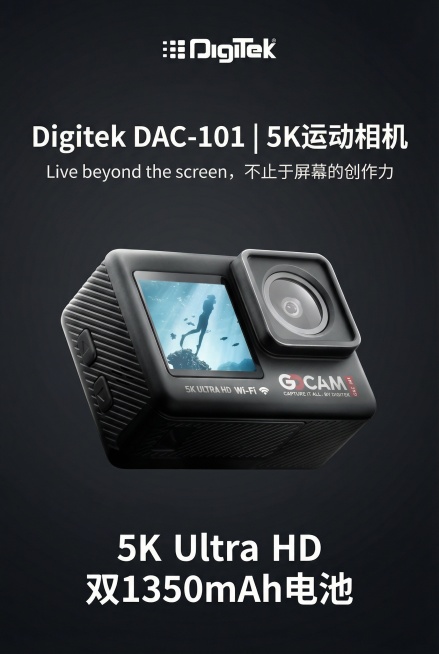 2:3竖屏，杂志级精致排版，Digitek DAC-101运动相机作为绝对视觉中心，严格还原上传的产品图，包括包装设计、颜色、LOGO位置、文字内容、图案元素等所有细节，产品在真实物理空间里与其他物体预览效果