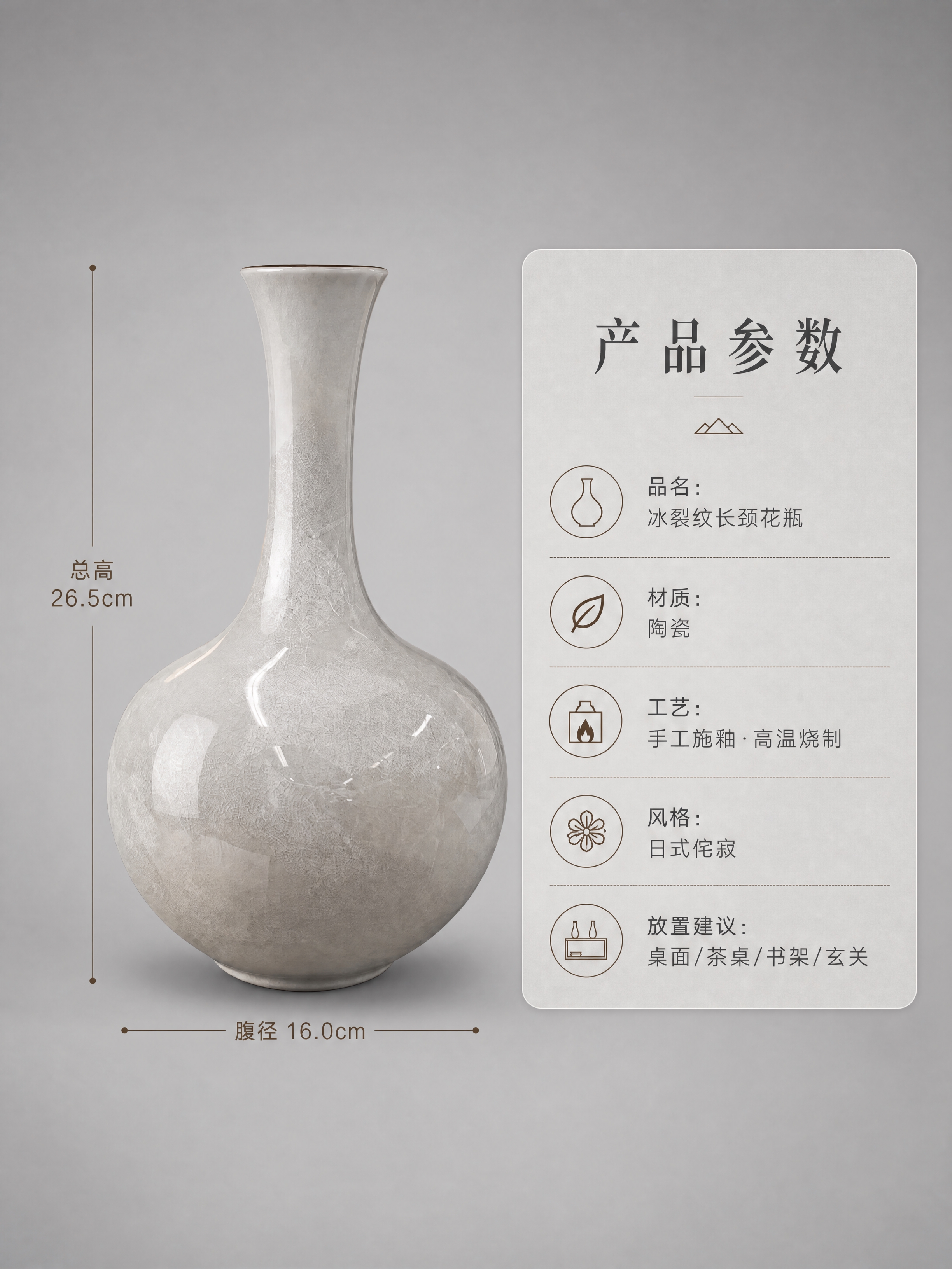 [商品] 使用【图1】冰裂纹陶瓷长颈花瓶；保留完整器型、颜色、… - 图片创意预览