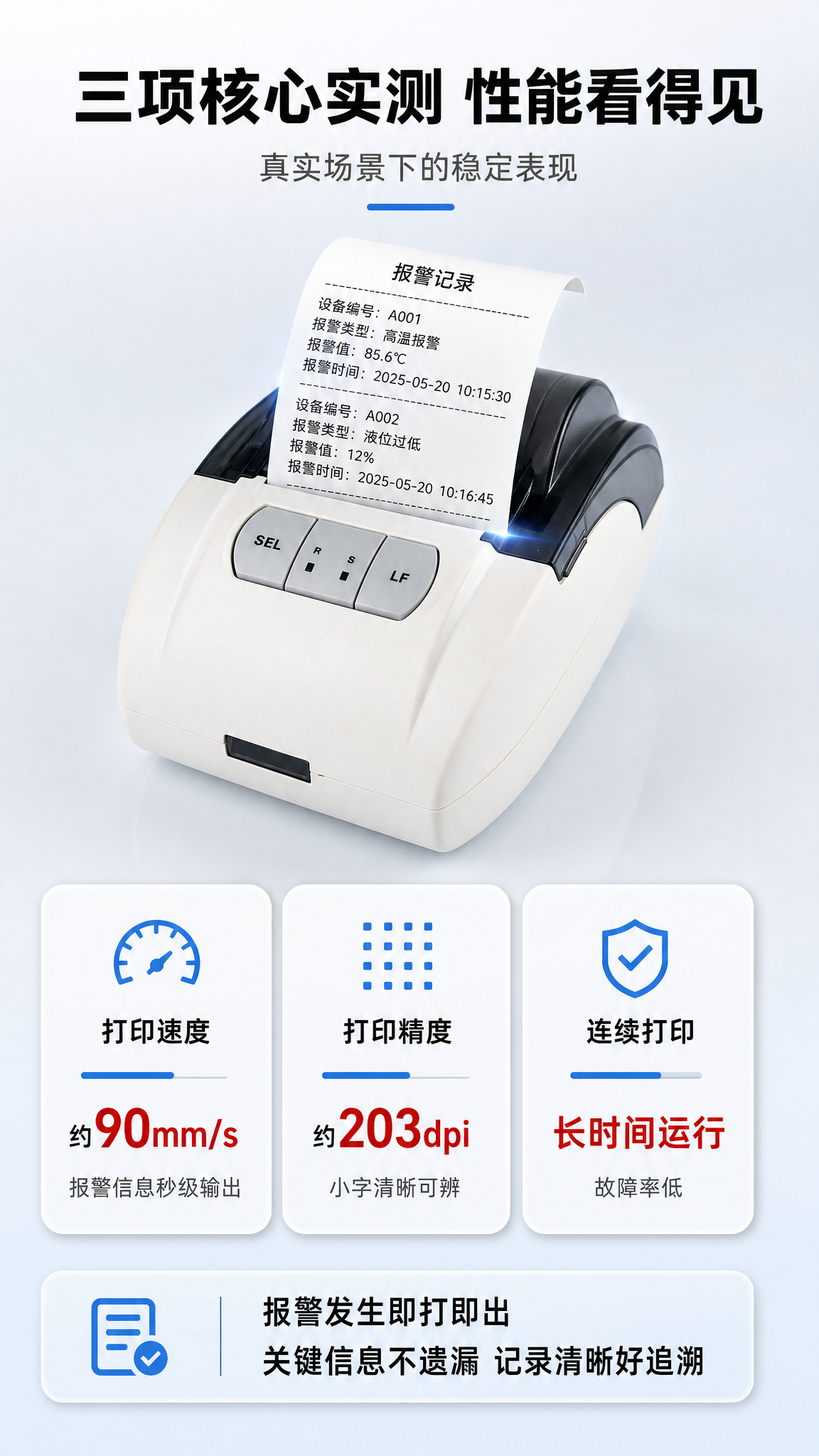 [商品] 使用【图1】报警打印机产品图；保留产品外观结构，出纸… - 图片创意预览