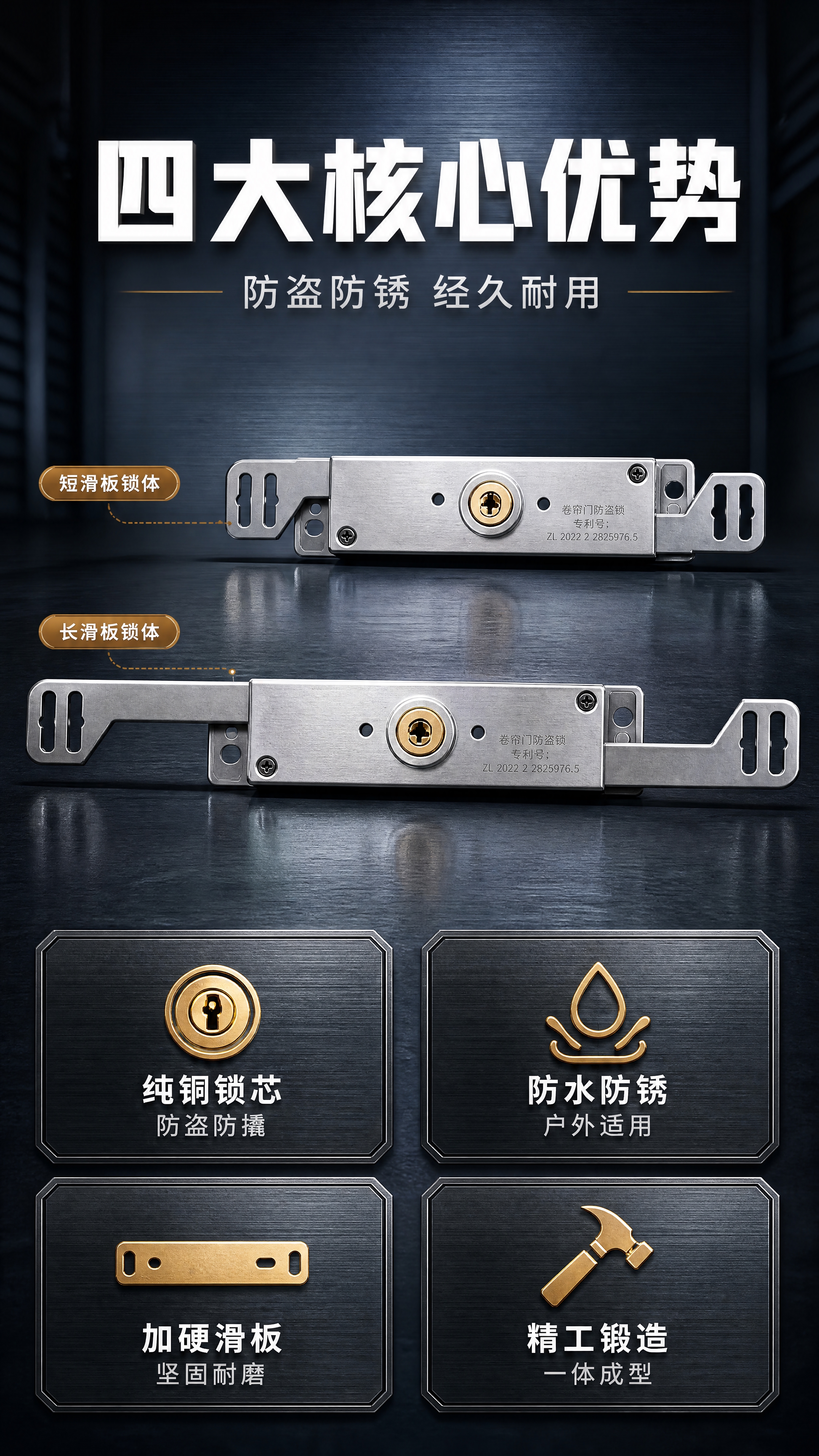 [商品] 使用【图1】卷帘门防盗锁（两款锁体对比展示）；保留两… - 图片创意预览