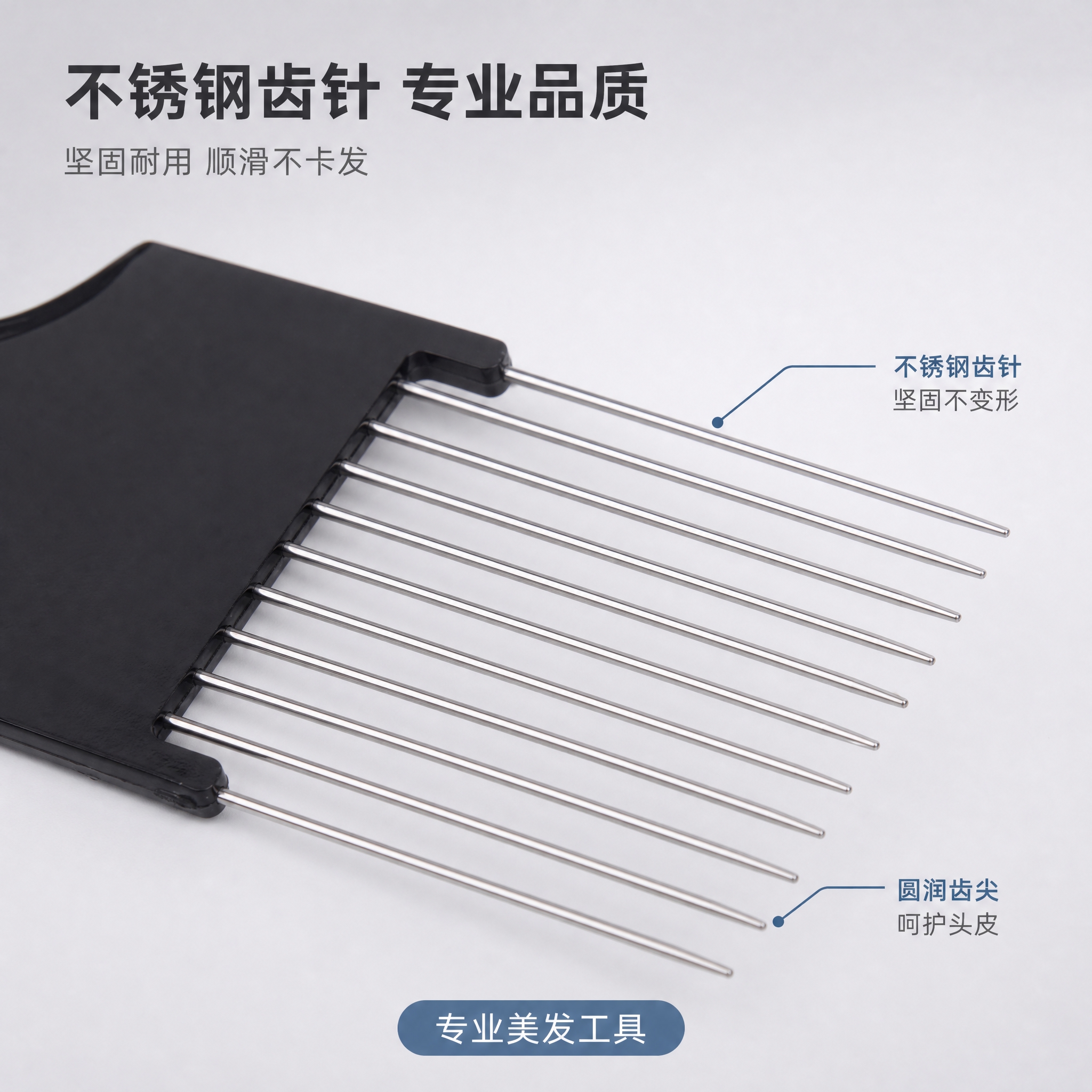 [主图-3] 产品细节+钢齿工艺展示，微距特写齿针细节。 [统… - 图片创意预览