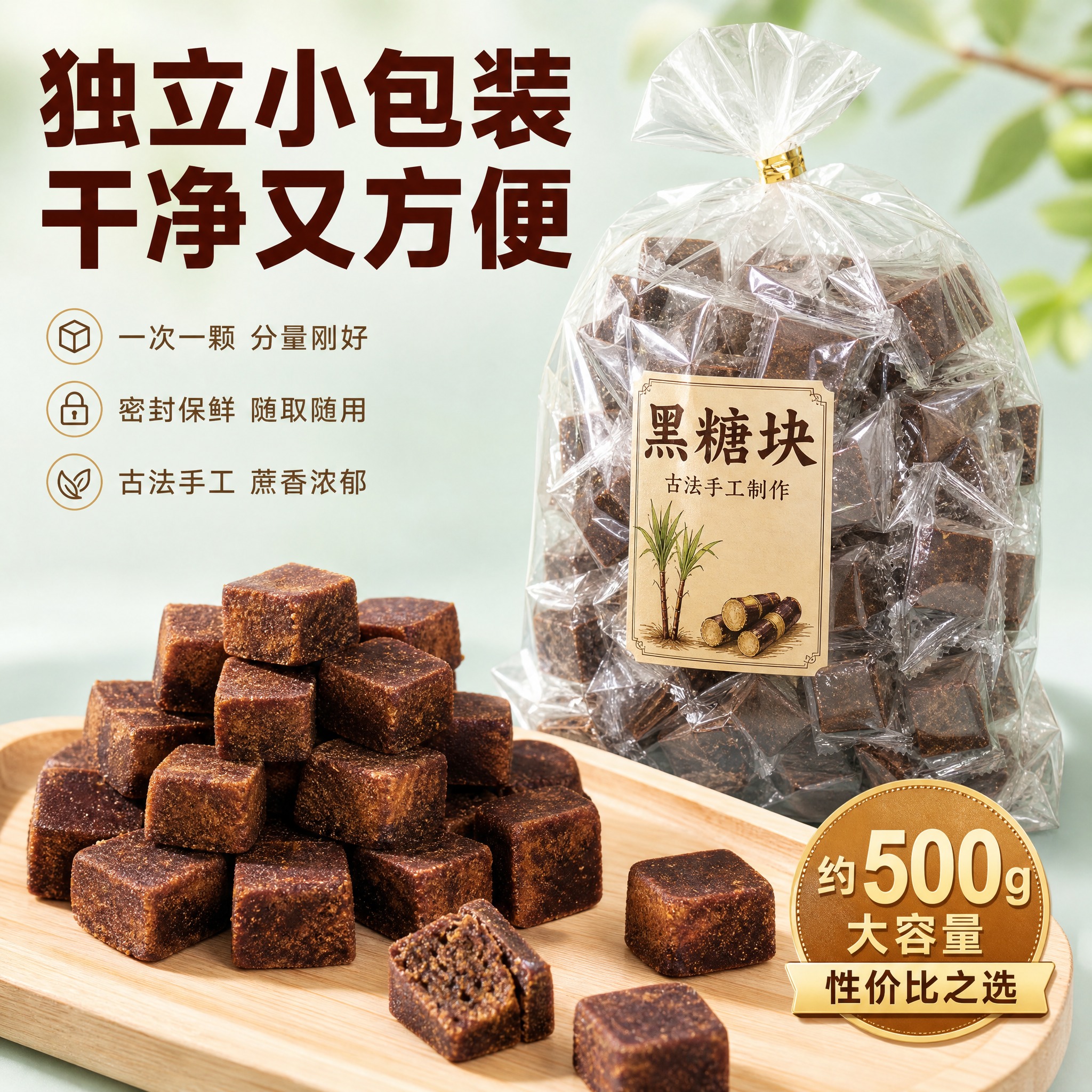 [主图-6] 古法手工黑糖块 规格展示 分量充足。 [统一基调… - 图片创意预览