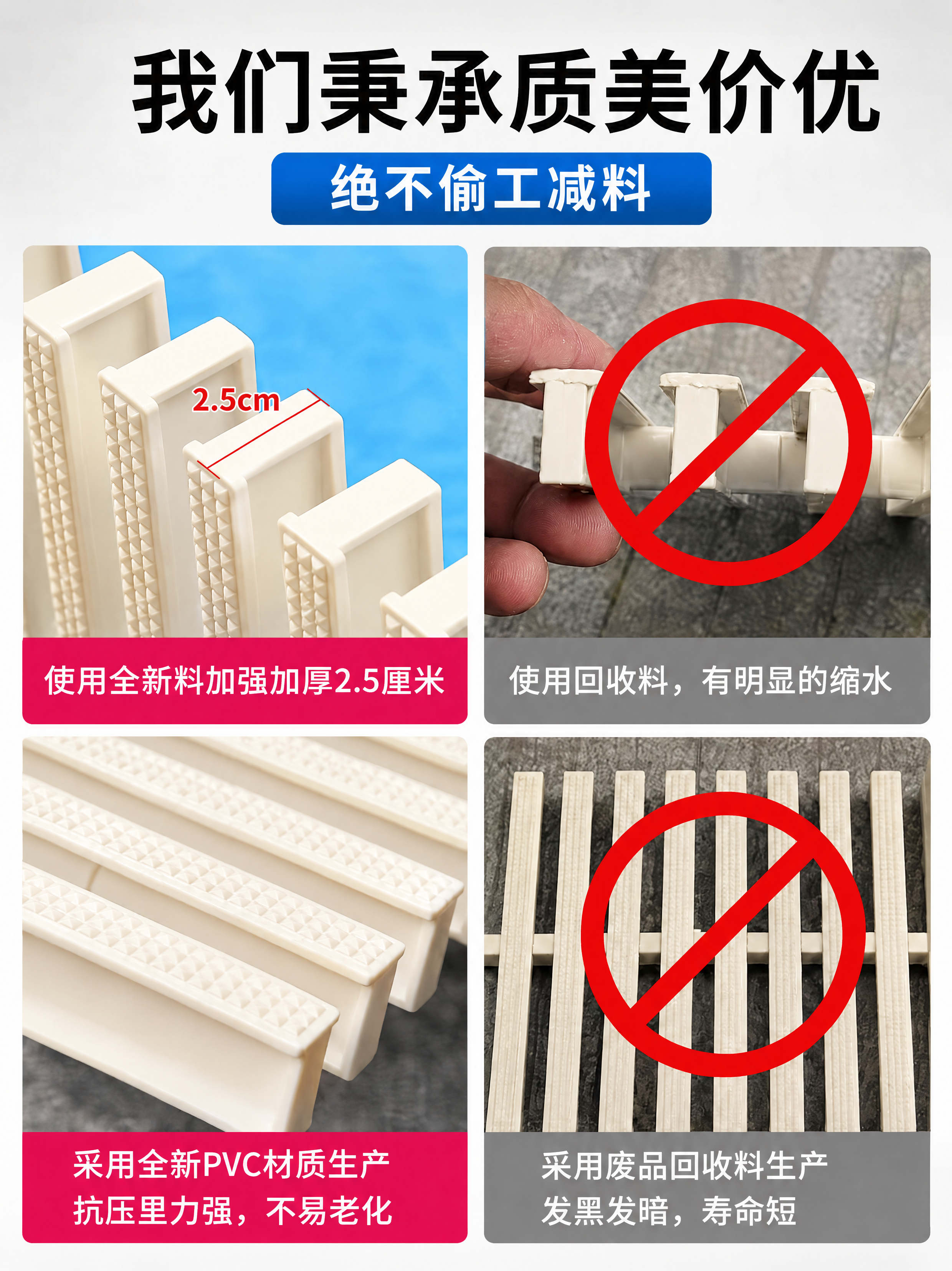 将图片中所有白色PVC格栅产品的主体颜色由纯白色改为米骨色（米… - 图片创意预览