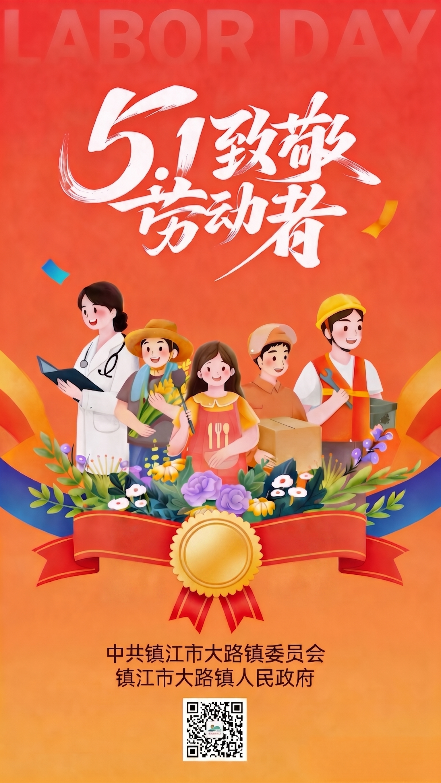 去除图片下方奖章两侧的钳子扳手等工具，去除奖章内部的花纹，保留… - 图片创意预览