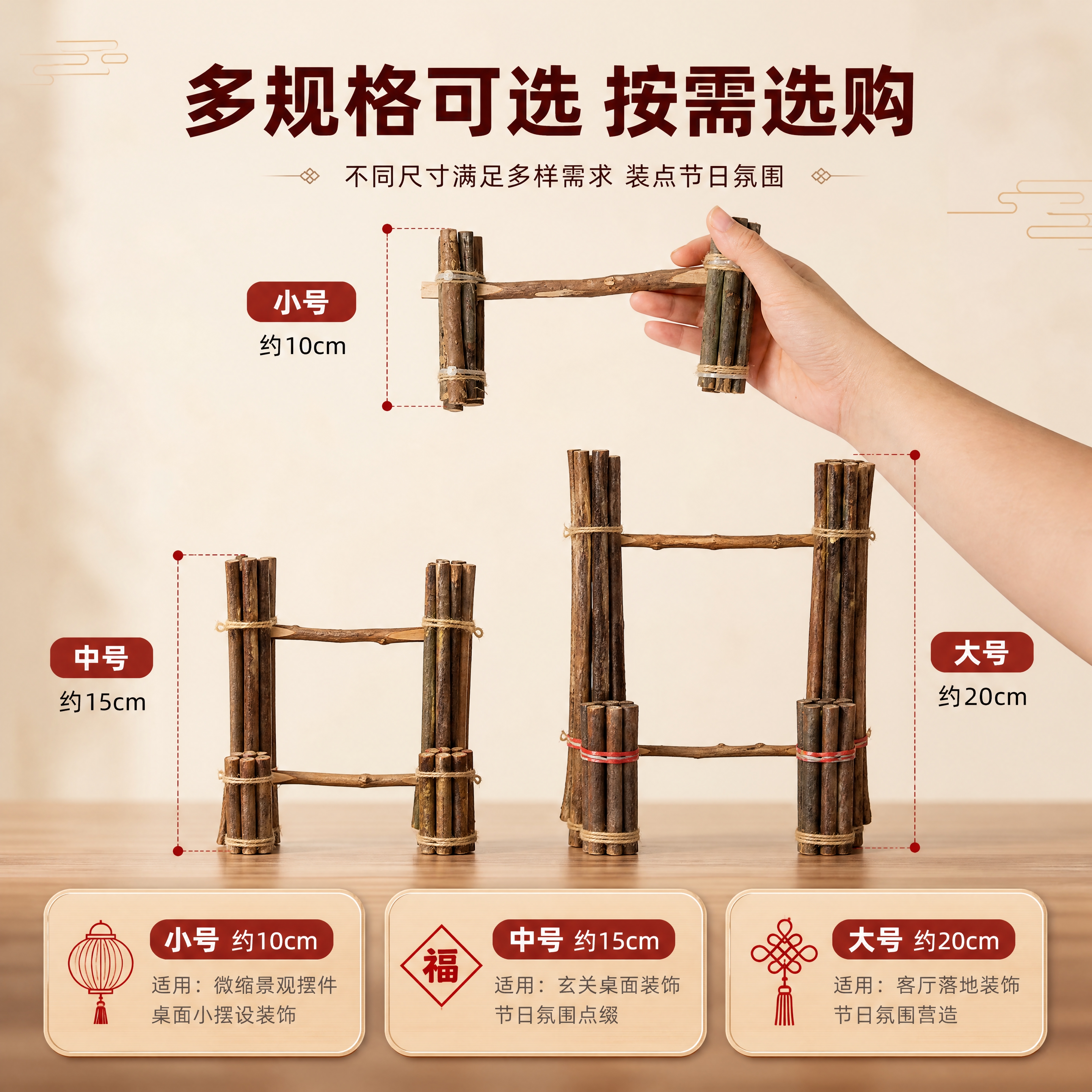 [商品] 使用【图2】【图4】【图5】喜庆小捆柴摆件（含不同尺… - 图片创意预览