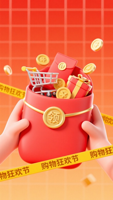 两只手捧着的红色大红包（带有 “领” 字金币扣），红包里装满有装满商品的购物车、红包、金币、礼盒等元素，装饰带有黄色 “购物狂欢节” 警示带元素，背景为橙红网格渐变，热闹的促销氛围预览效果