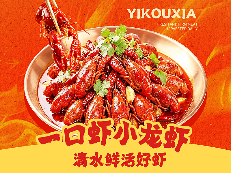 美团平台物料小龙虾营销套装美团店铺头像