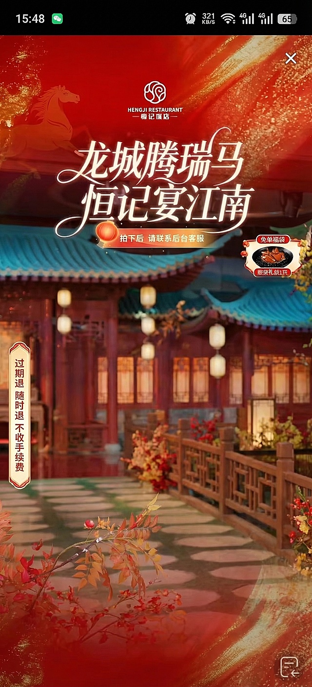 移除画面中的人物和他们手中的牌子，保留原背景