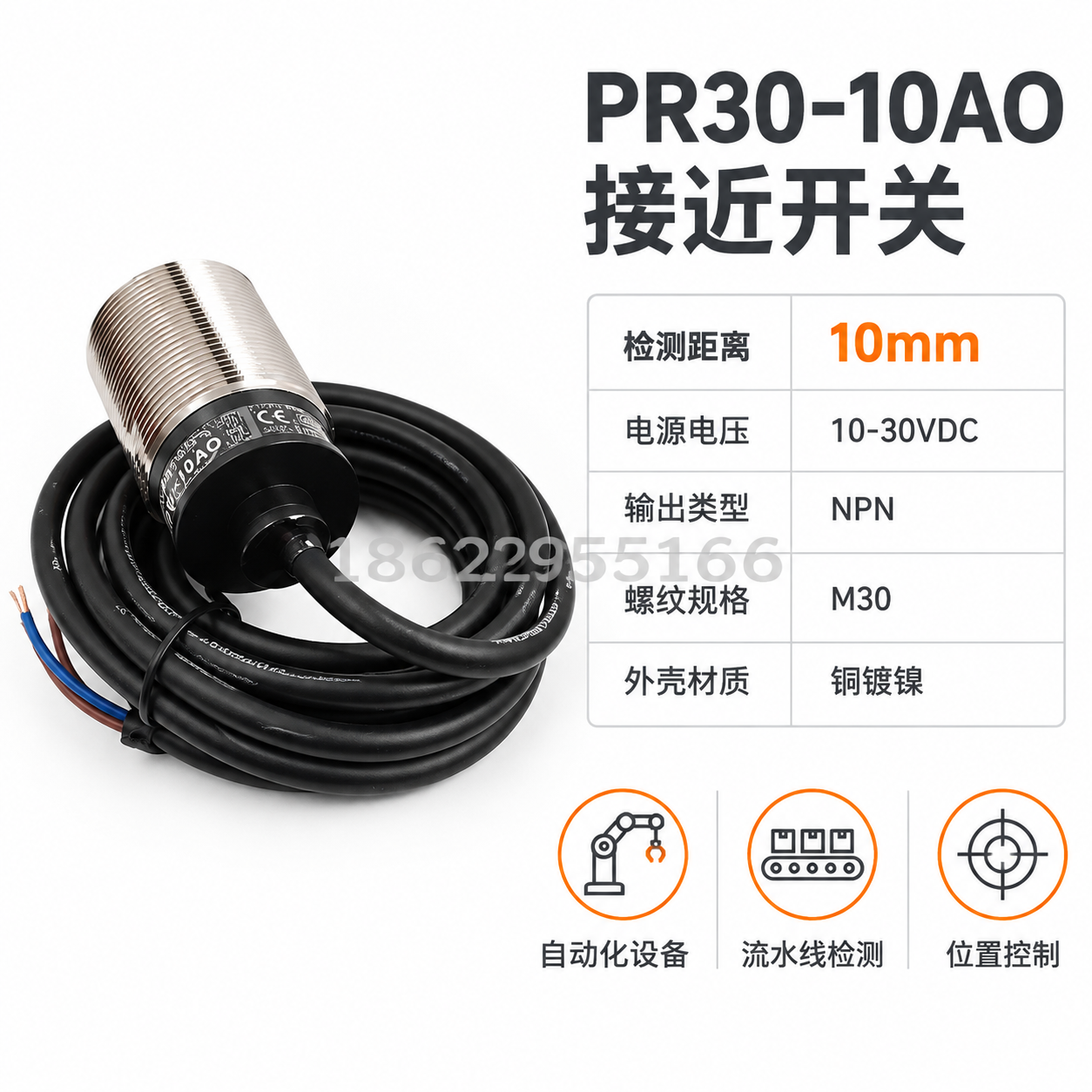[主图-3] 产品参数与应用场景展示，突出接近开关的适用范围与… - 图片创意预览