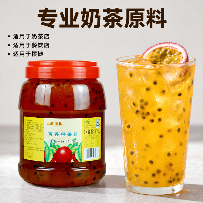 [主图-2] 百香果果酱核心卖点展示主图。
氛围风格：商用简洁风，真实可信。
画质：商业摄影质感，光线柔和通透，产品清晰真实，画面干净高级。
元素：保持原产品瓶身外观、颜色、标签文字与输入产品图绝对一预览效果