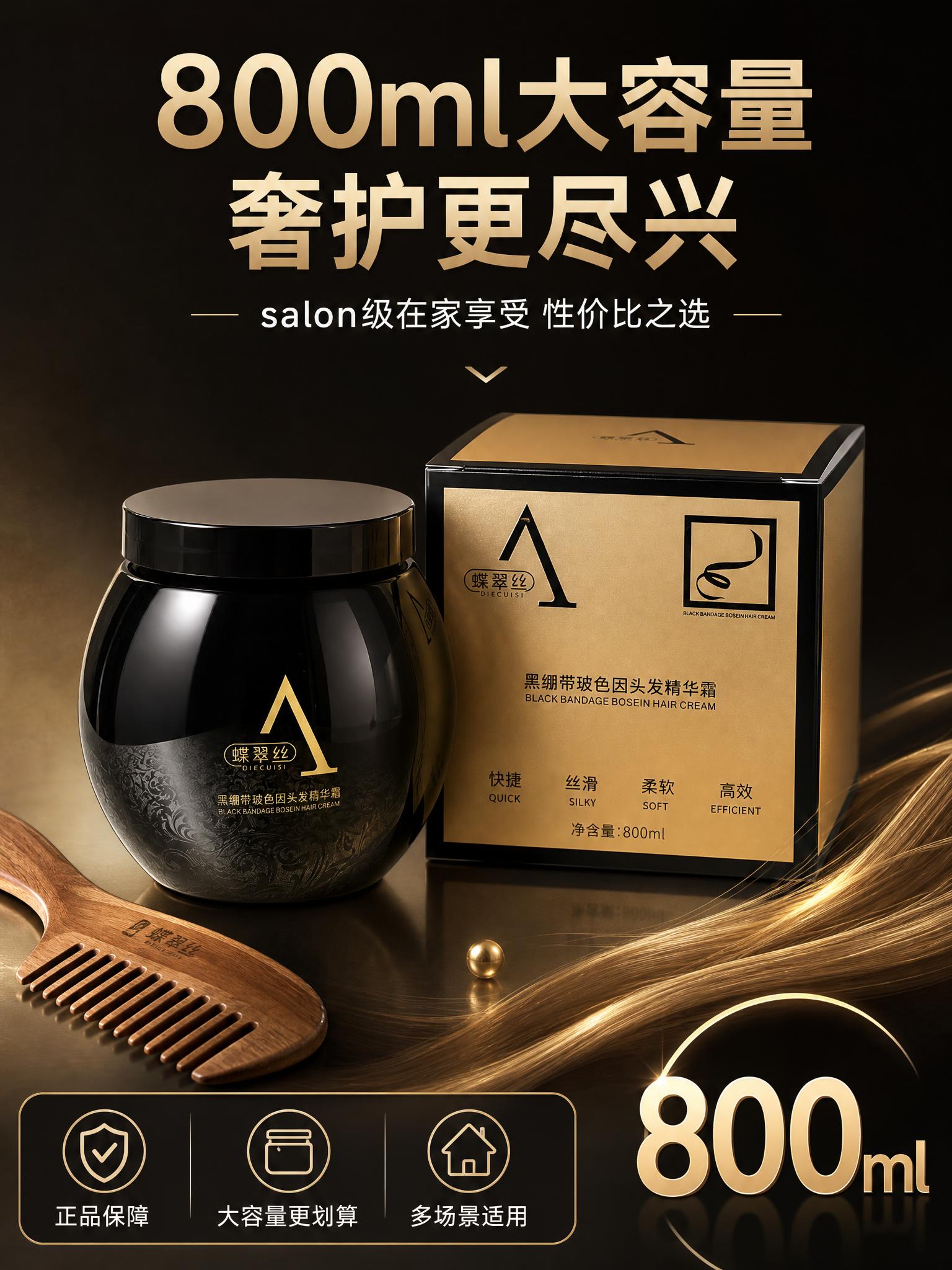 [主图-5] 产品全家福与大容量展示，800ml超值装。 [统… - 图片创意预览