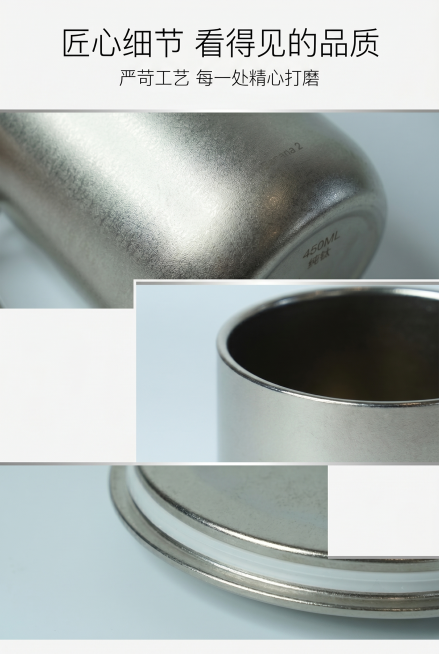 严格还原上传的纯钛泡茶杯产品图，包括包装设计、颜色、LOGO 位置、文字内容、图案元素等所有细节，去掉无关的背景杂物或者手，产品实际尺寸：口径 8cm、高度 10.8cm、容量 450ML，产品实物尺预览效果