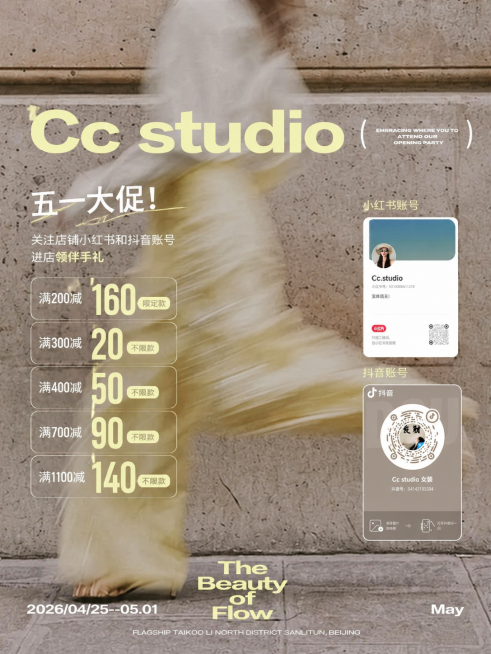 基于这张图片生成五一促销海报：1. 将标题 "Invitation" 改为 "Cc studio"，保持原排版风格；2. 将左下角日期 "2024/09" 改为 "2026/04/25--05.01"预览效果