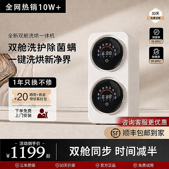 将图片中的文字“双舱净洗“0”交叉”修改为“双舱洗护除菌螨”，保持字体、字号、颜色、位置和整体排版风格完全一致，其他所有元素和内容保持不变