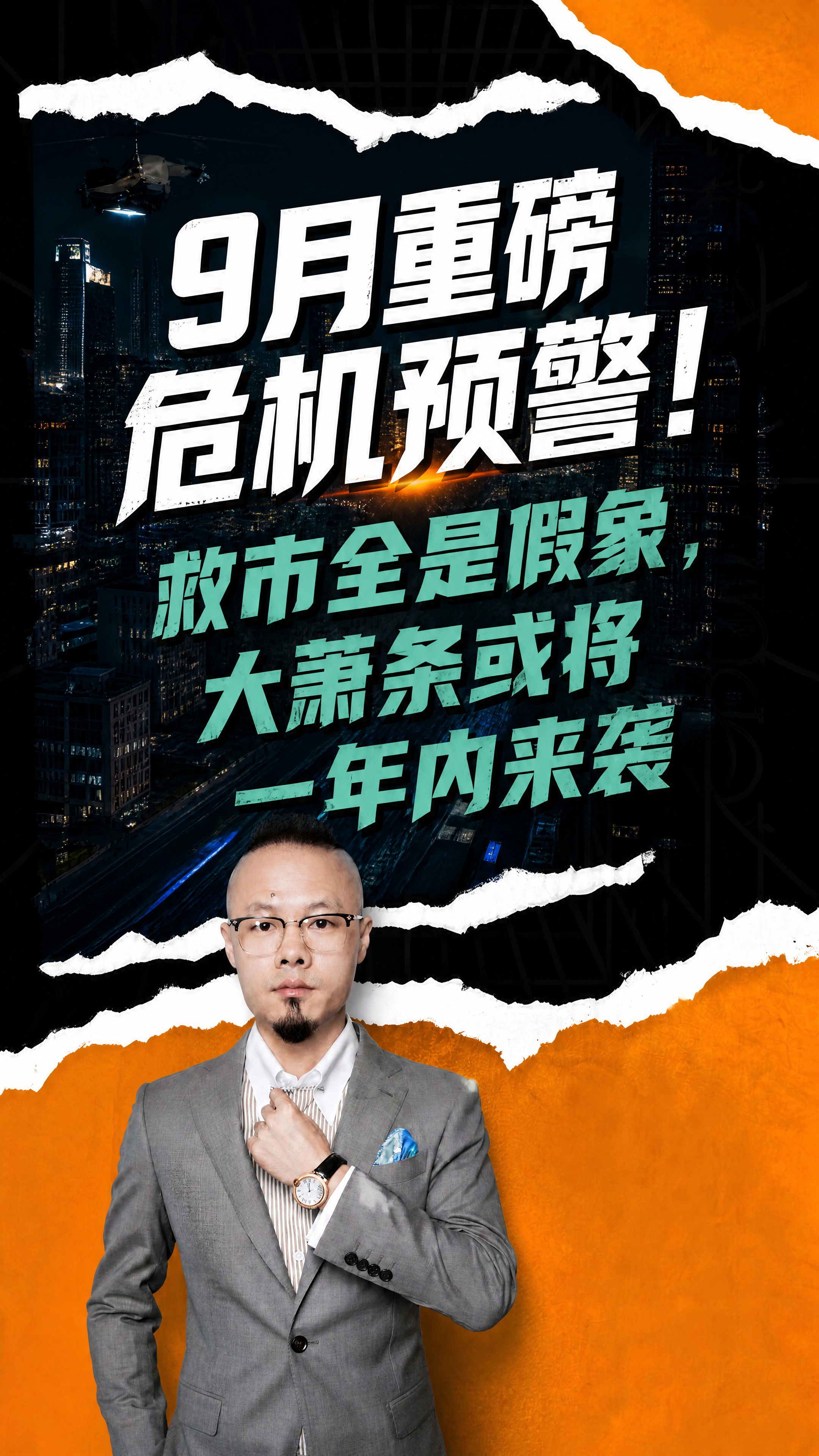基于第一张图进行修改：1. 将人物替换为第二张图中穿灰色西装、… - 图片创意预览