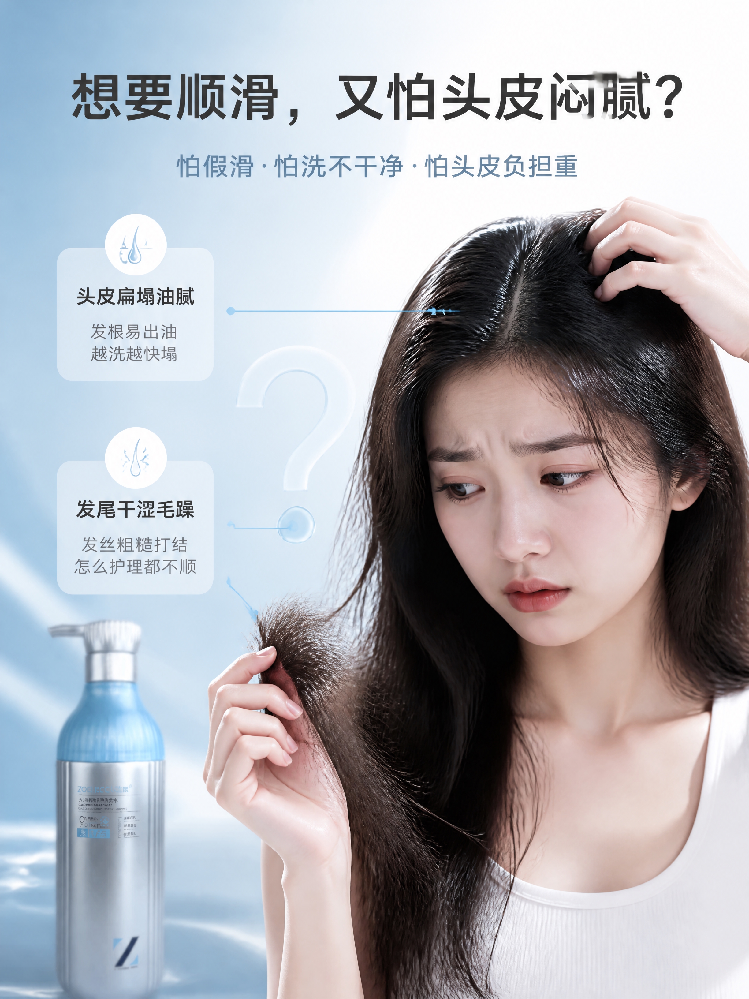 [商品] 使用【图1】佐兰熙水润柔顺丝滑洗发水；保留蓝银配色瓶… - 图片创意预览
