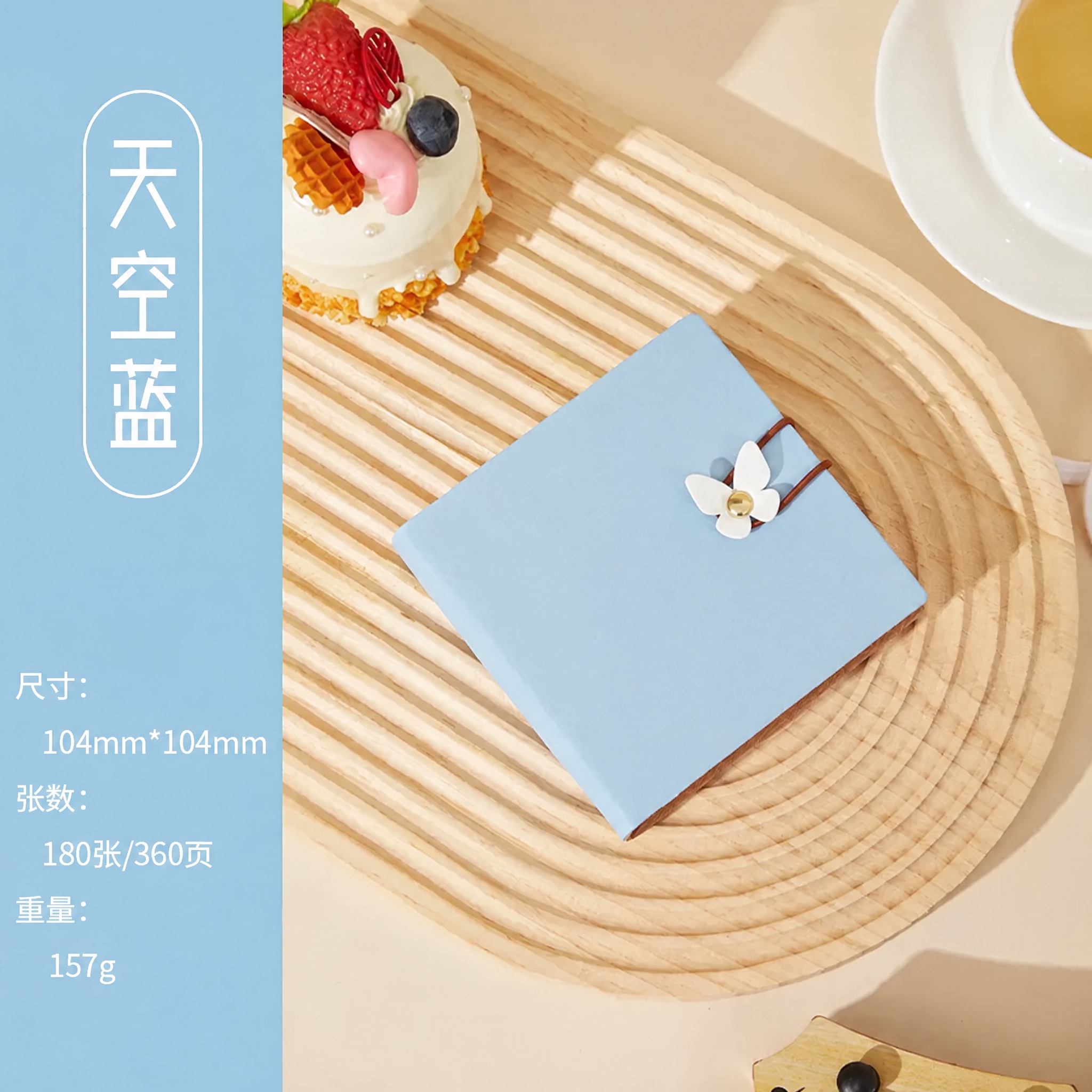 去除笔记本封面上的白色'2027'和'Morning love… - 图片创意预览