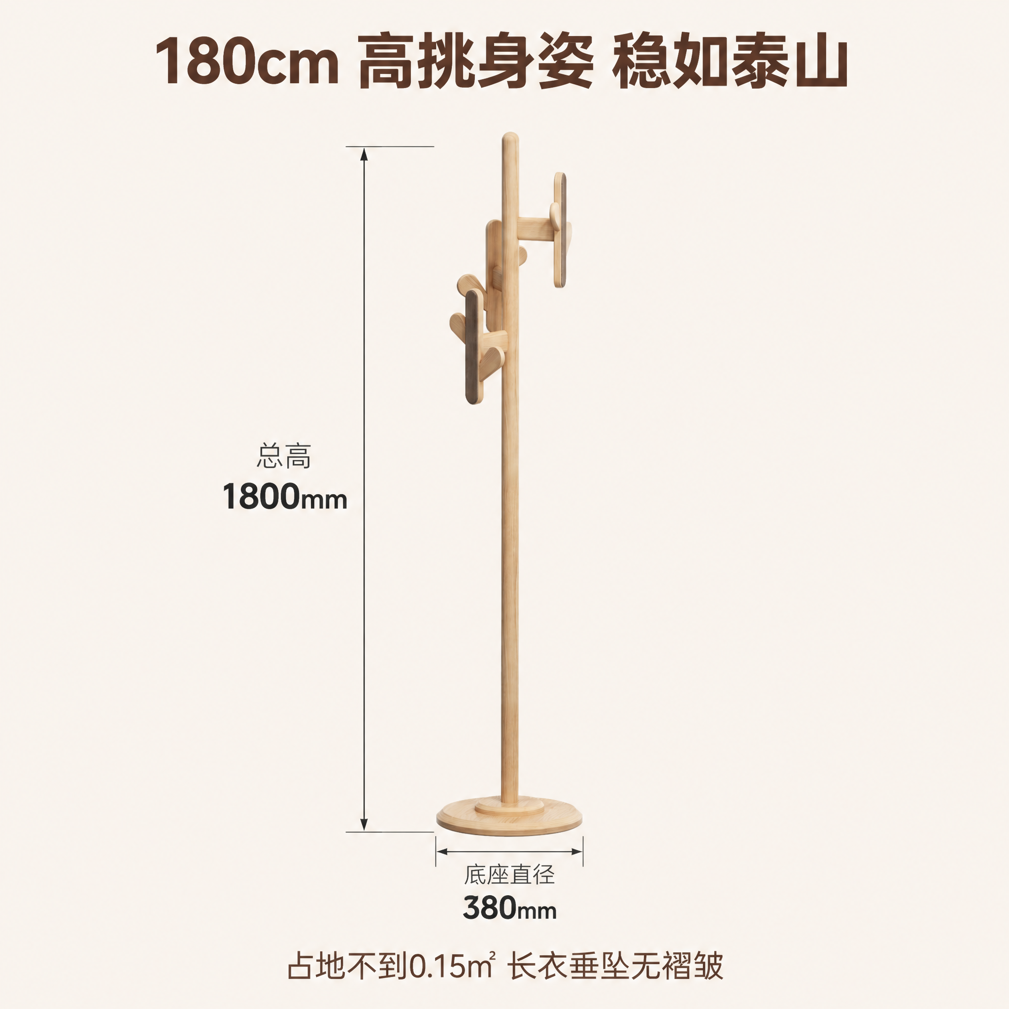 [主图-3] 尺寸与结构主图-原木衣帽架尺寸标注图。 [氛围风… - 图片创意预览