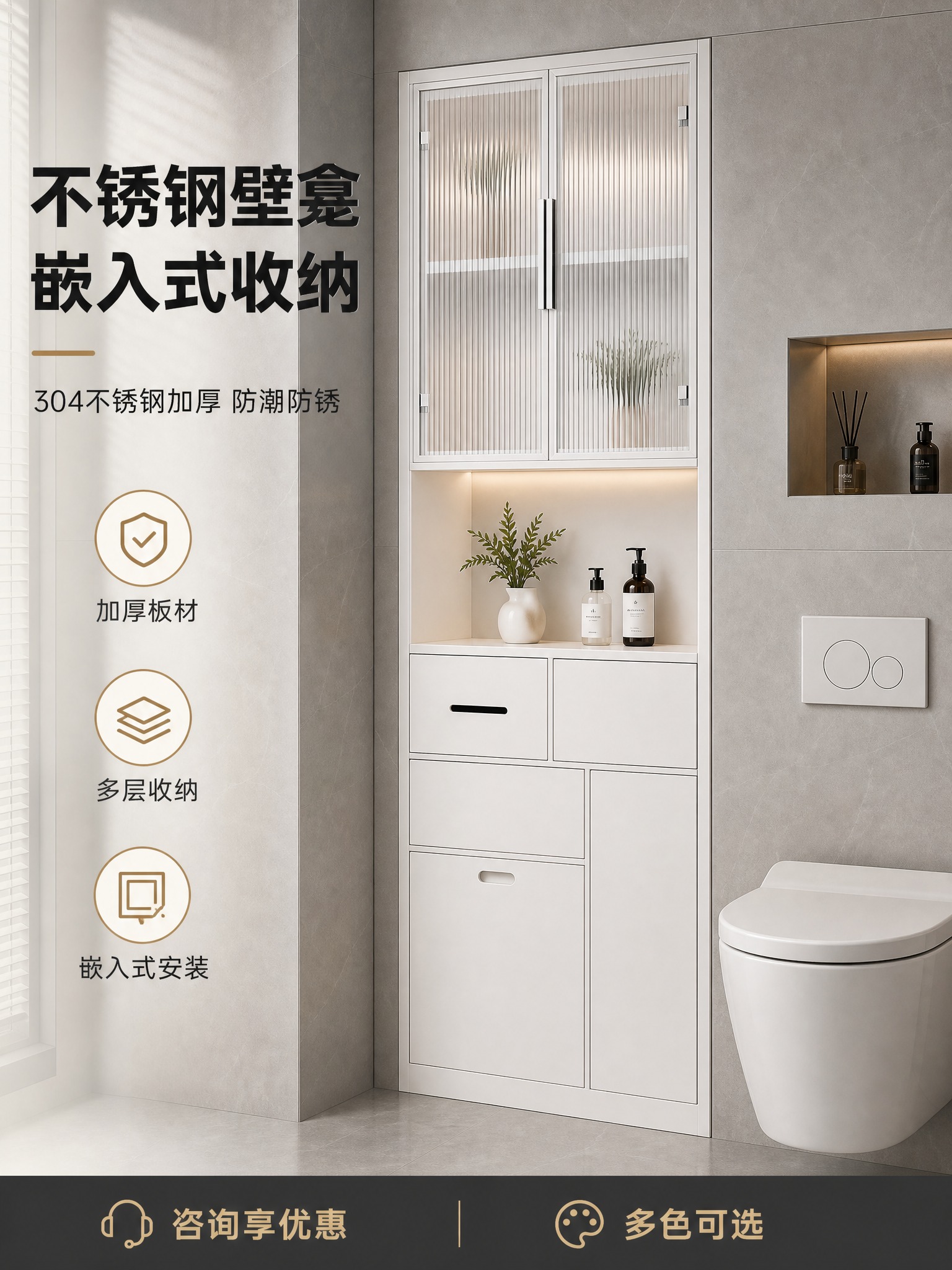 [主图1-3:4] 白色长虹玻璃门高柜款不锈钢壁龛，淘宝3:4… - 图片创意预览
