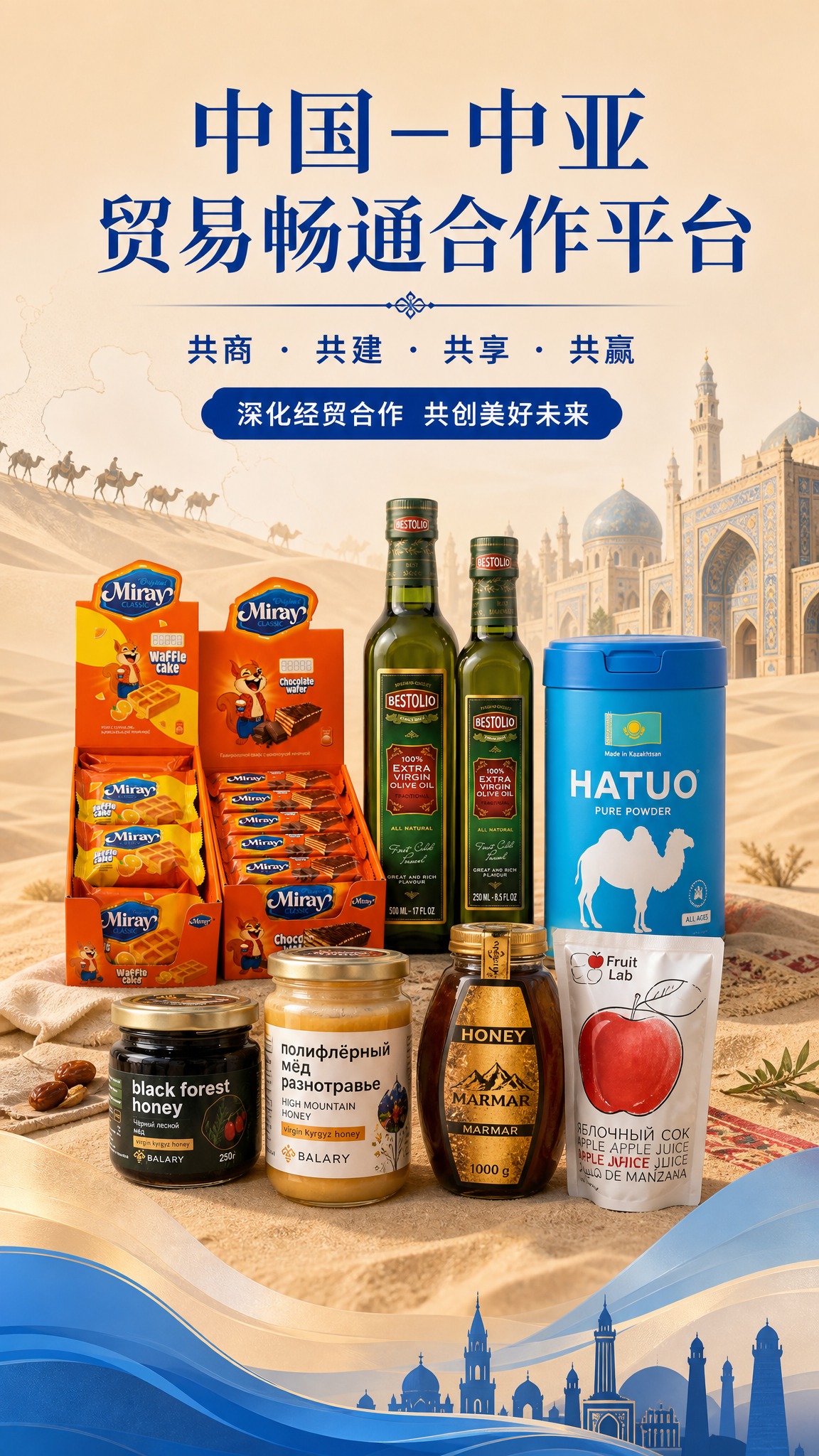 将前9张产品（2盒Miray华夫饼与威化巧克力陈列盒、2瓶BE… - 图片创意预览
