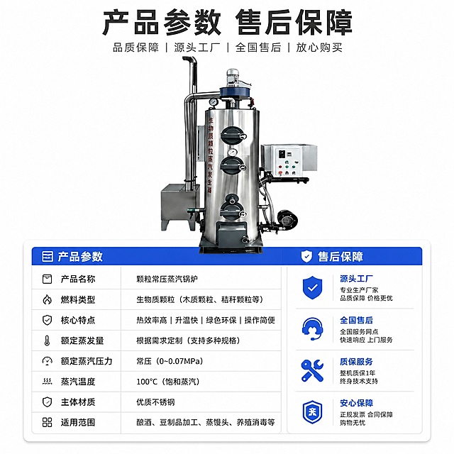 [第8屏] 产品参数信息屏-详细规格与售后服务。本屏使用【图1】作为产品主图，底部为参数信息卡。
[氛围/风格] 专业参数风，简约白底，参数排版清晰工整。
[元素布局] 上半部分产品图占比约50%，下半部分参数表格排版，列出核心参数和售后服务承诺；产品外观结构保持原图一致。
[光影质感] 均匀柔和照明，产品和表格文字都清晰明亮，排版工整。
[配色色系] 全局底色 #FFFFFF；主色深灰文字，蓝色表头，浅灰表格分隔线。
[视角构图] 上下结构，先产品后参数，符合用户阅读习惯。
[文字版式] 顶部标题「产品参数 售后保障」，参数包含：产品名称、燃料类型、核心特点、售后保障；明确标注源头工厂，全国售后，内容清晰工整，手机端可读。
[比例分辨率] 1:1 正方形，4K分辨率，文字清晰可辨，高清画质，宽度适配需求。
[负向提示词] 产品变形，参数错乱，文字过小，虚构参数，水印