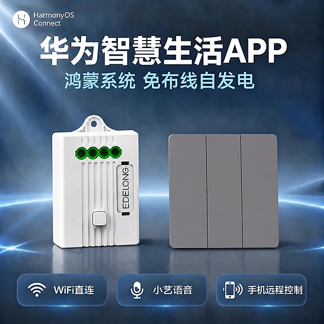 在原图基础上修改三开灰色开关：1. 去除开关边缘的白色边框/白边，开关整体为纯灰色，边缘无白边；2. 去除开关按键下方的三条小竖线/指示灯短横线，按键表面干净无多余线条；其他所有元素（通断器、背景、标题、副标题、鸿蒙logo、底部三个卖点图标）完全保持不变。