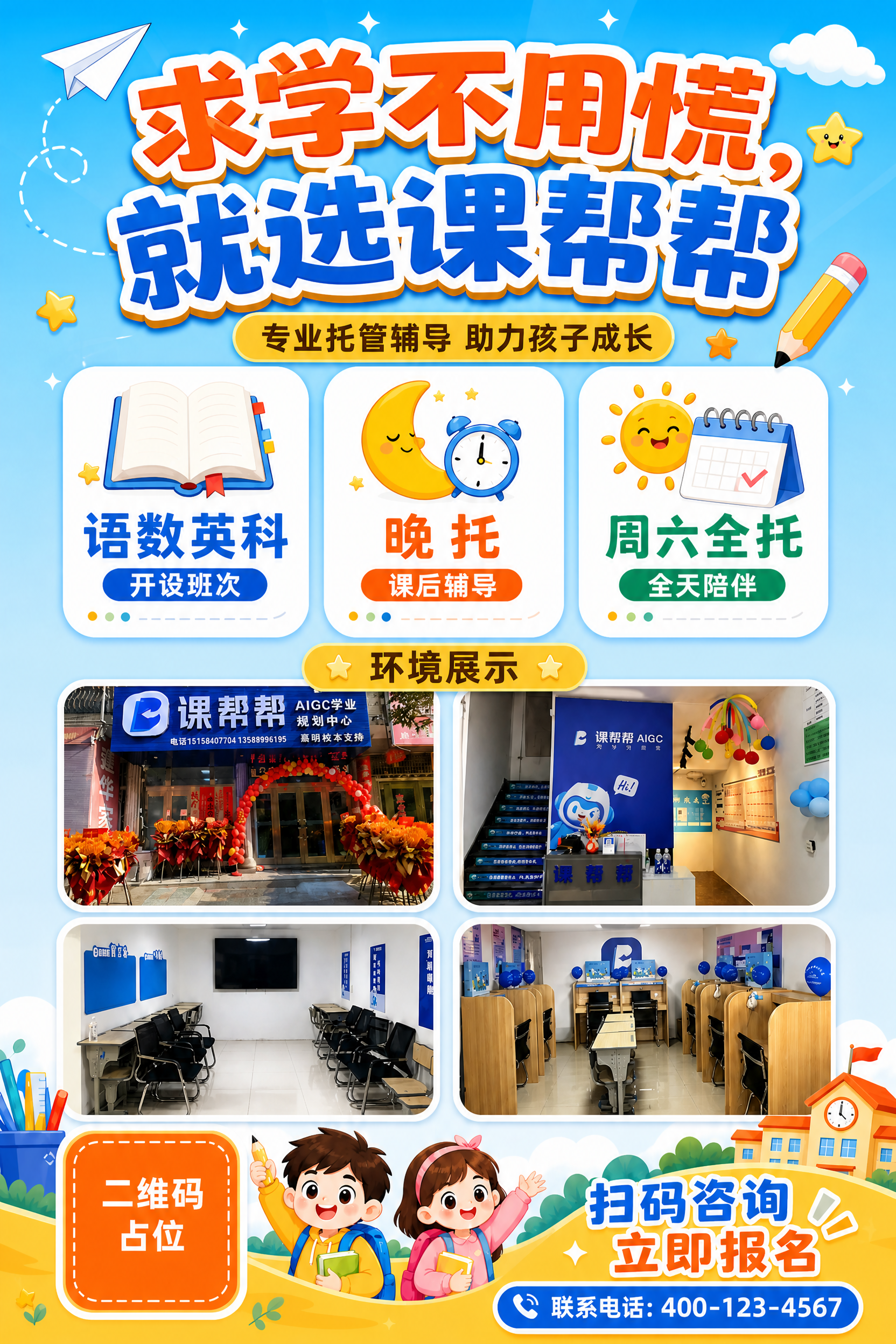 基于原海报重新设计，去掉环境展示区四张照片下方的定位图标和文字… - 图片创意预览