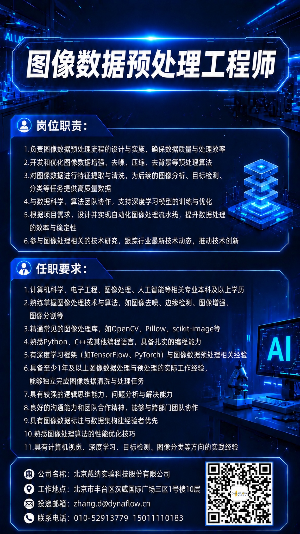 将原海报右下角的二维码占位区域替换为用户提供的真实二维码图片，… - 图片创意预览