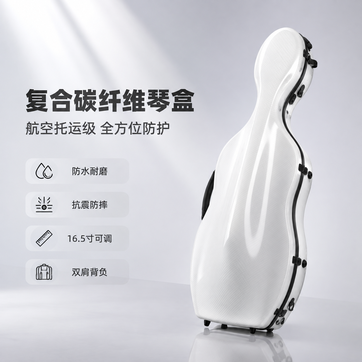 [商品] 使用【图1】白色复合碳纤维中提琴琴盒正面角度图；保留… - 图片创意预览