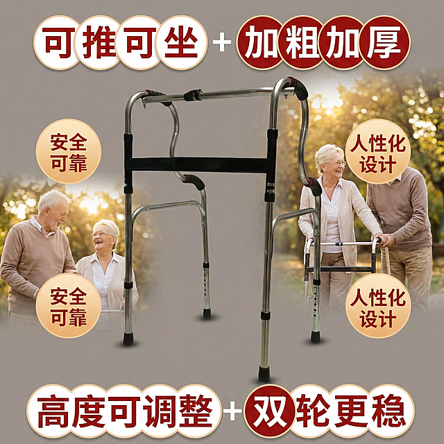 这张图片是产品主体这款产品是助行器  我需要设计20张主图在拼多多上面售卖    可以用 老年人等场景进行主图场景布局设计一个高级主图  一些主图文案内容  厂家直销 可推可坐 加粗加厚 轻便省力 承重力强 全年累计销量10W+ 高度可调整 双轮更稳  可坐可洗澡 承重可达300斤  真材实料 专为行动不便者设计 告别跌倒恐惧 重拾行走信心  康复助行 加厚管材  使用安心 双轮推行