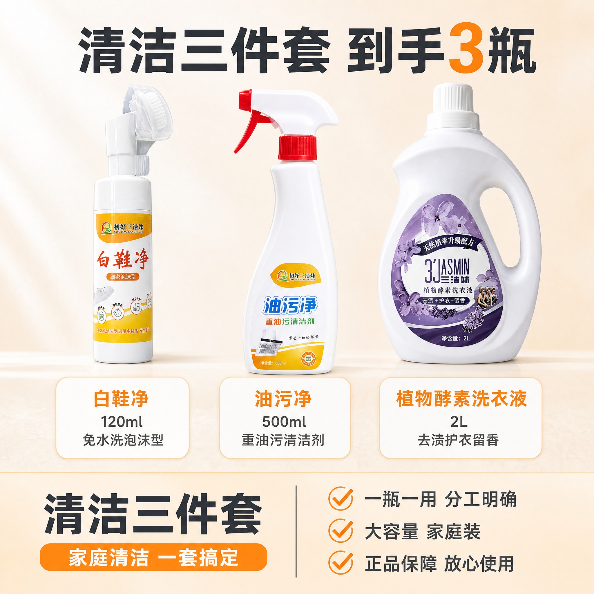 [主图-5] 套装规格与套餐清单图，让用户清楚了解到手三件套的… - 图片创意预览