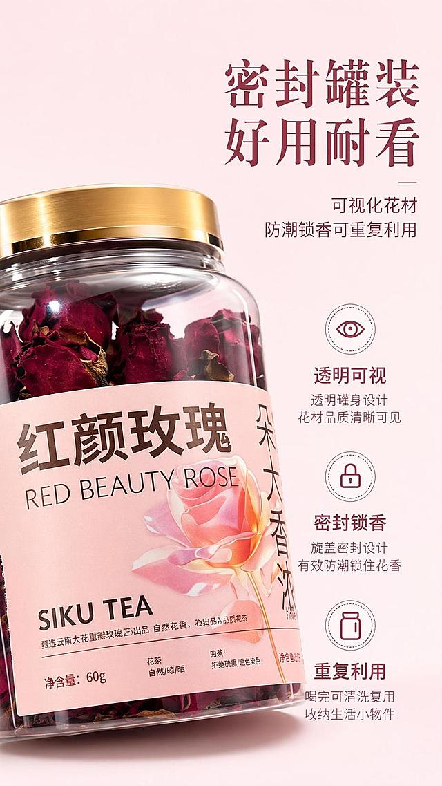 [第7屏] 包装细节展示：透明密封罐防潮锁鲜优势展示。本屏使用【图1】作为商品主体。
[氛围/风格] 细节特写风，干净背景突出包装结构，清晰呈现产品质感。
[元素布局] 特写展示产品罐体的密封结构，金色旋盖搭配透明罐身，清晰展示罐内干玫瑰的品质；特写占据画面主体约70%，下方补充说明：透明可视可直观看到花材，密封设计防潮锁香，喝完罐子可重复利用收纳；左侧产品特写，右侧文字说明，排版简洁清晰。
[光影质感] 侧光打亮罐身，金色旋盖高光自然，透明罐身通透感突出，细节纹理清晰。
[配色色系] 全局底色 #fdf2f4；主色：浅粉背景；辅助色：金色旋盖，透明罐身，保持整体配色统一。
[视角构图] 斜侧特写构图，聚焦包装密封结构，突出产品优势。
[文字版式] 顶部主标题「密封罐装 好用耐看」，副标题「可视化花材 防潮锁香可重复利用」，字体风格与首屏一致，文字放置右侧不遮挡包装特写，清晰可读。
[比例分辨率] 9:16 竖版比例，4K分辨率，文字清晰可辨，高清画质。
[负向提示词] 包装变形，细节模糊，文字遮挡主体，背景杂乱。