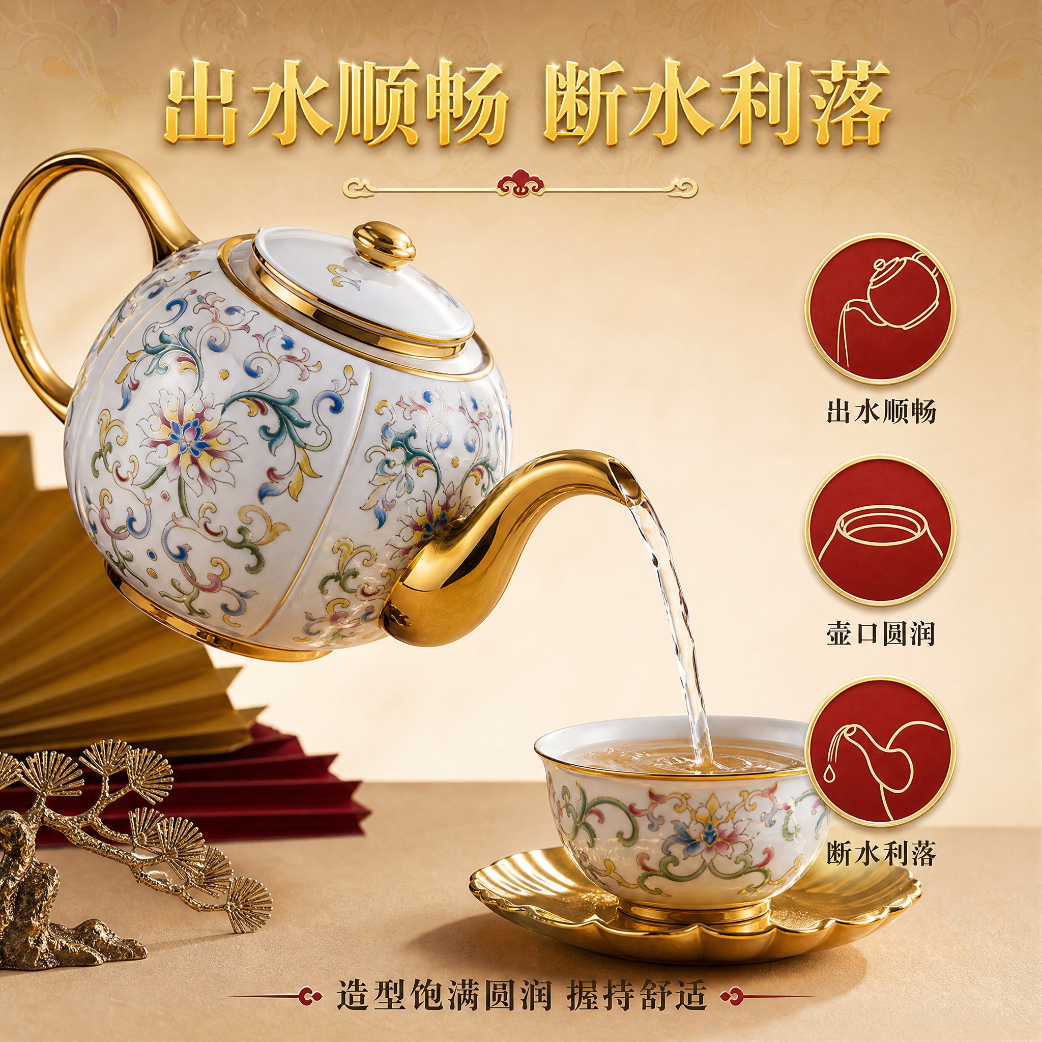 [主图-2 1:1] 核心卖点图，突出出水顺畅与造型饱满圆润的… - 图片创意预览