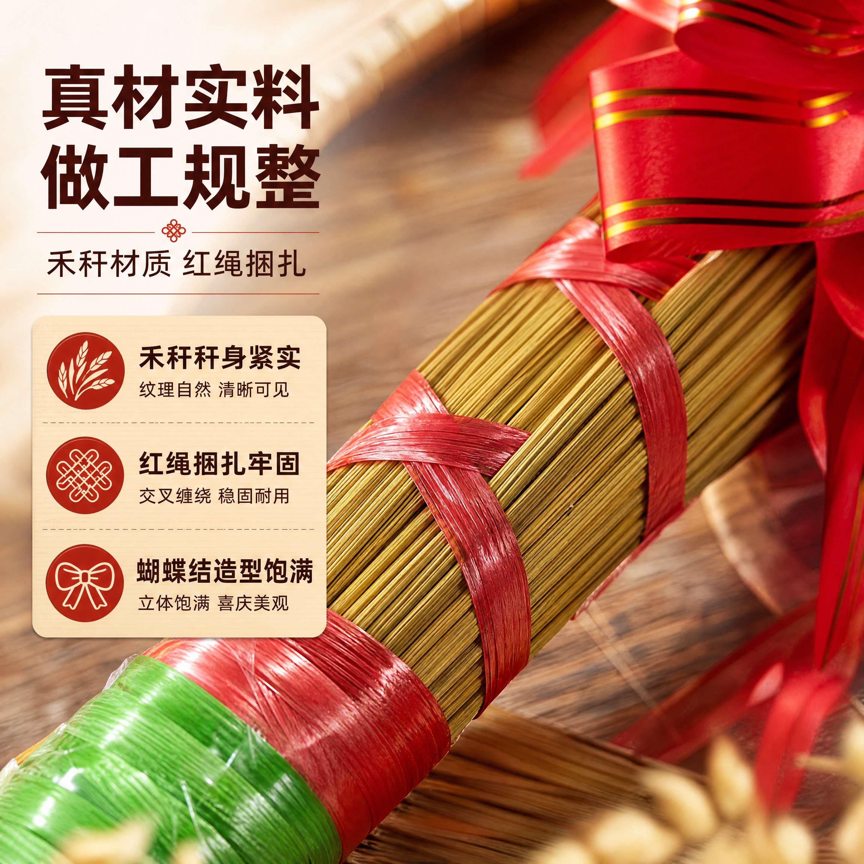 [商品] 使用【图3】小扫把斜款捆红绳红绳捆扎部位特写；保留禾… - 图片创意预览