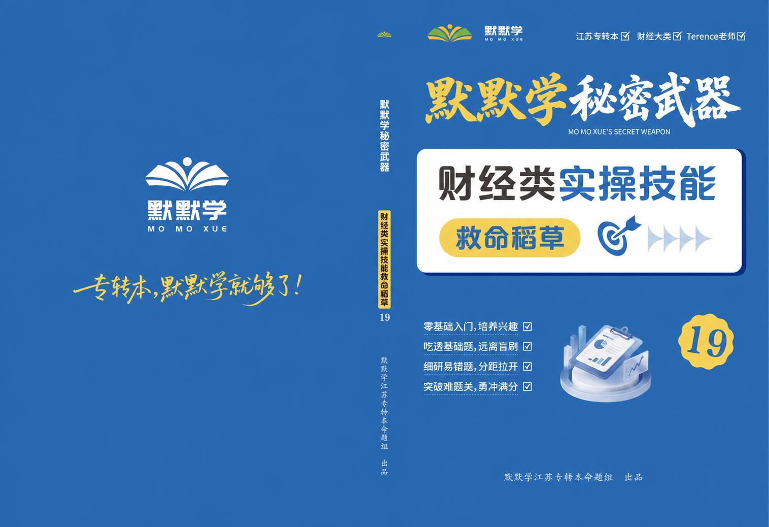 基于参考图进行修改，仅修改文字内容，背景、布局、其他元素和整体… - 图片创意预览