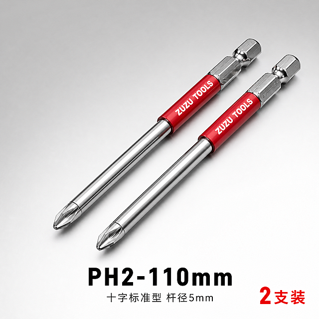 电商SKU图，展示2支PH2十字螺丝刀批头（110mm标准款），去除包装。产品样式：金属银色杆批头，杆身直径5mm，长度110mm，一端是十字PH2批头，另一端是6.35mm六角柄；靠近六角柄的位置有一段红色防滑柄，红色柄上有白色ZUZU TOOLS字样。两支并排45度角斜放，十字头朝向左下方，六角柄朝向右上方。浅灰色渐变到白色背景，高级简约工业风。底部居中标注大号黑色文字"PH2-110mm"，下方灰色小字"十字标准型 杆径5mm"。右下角标注"2支装"。商业影棚摄影质感，左上主光，金属表面高光清晰，红色柄磨砂质感细腻，下方有柔和接触阴影。严格按照素材产品样式生成，杆径5mm。1:1正方形，2K分辨率，无水印无错误文字。