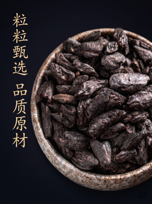 详情页第三屏，碎银子茶叶特写展示页，轻奢简约竖版，深色简约背景，中心俯视满满一碗碎银子茶叶，突出茶叶颗粒饱满紧实的质感，保持茶叶外观纹理色泽与原图一致，微距商业摄影质感，光影突出纹理，左侧文案标题"粒预览效果
