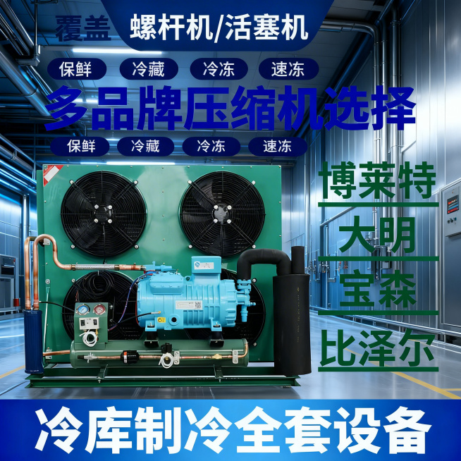 [主图 4] 适用场景展示；
[氛围风格] 写实工业风，场景化展示，传递实用性；
[画面元素] 商业摄影质感、硬光高对比度、产品清晰真实、画面干净高级。将原产品放置在现代化冷库机房环境背景中，背景为干预览效果