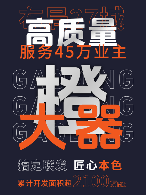 房地产广告宣传小红书封面预览效果