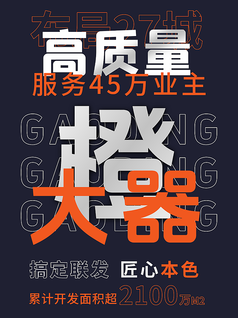 房地产广告宣传小红书封面