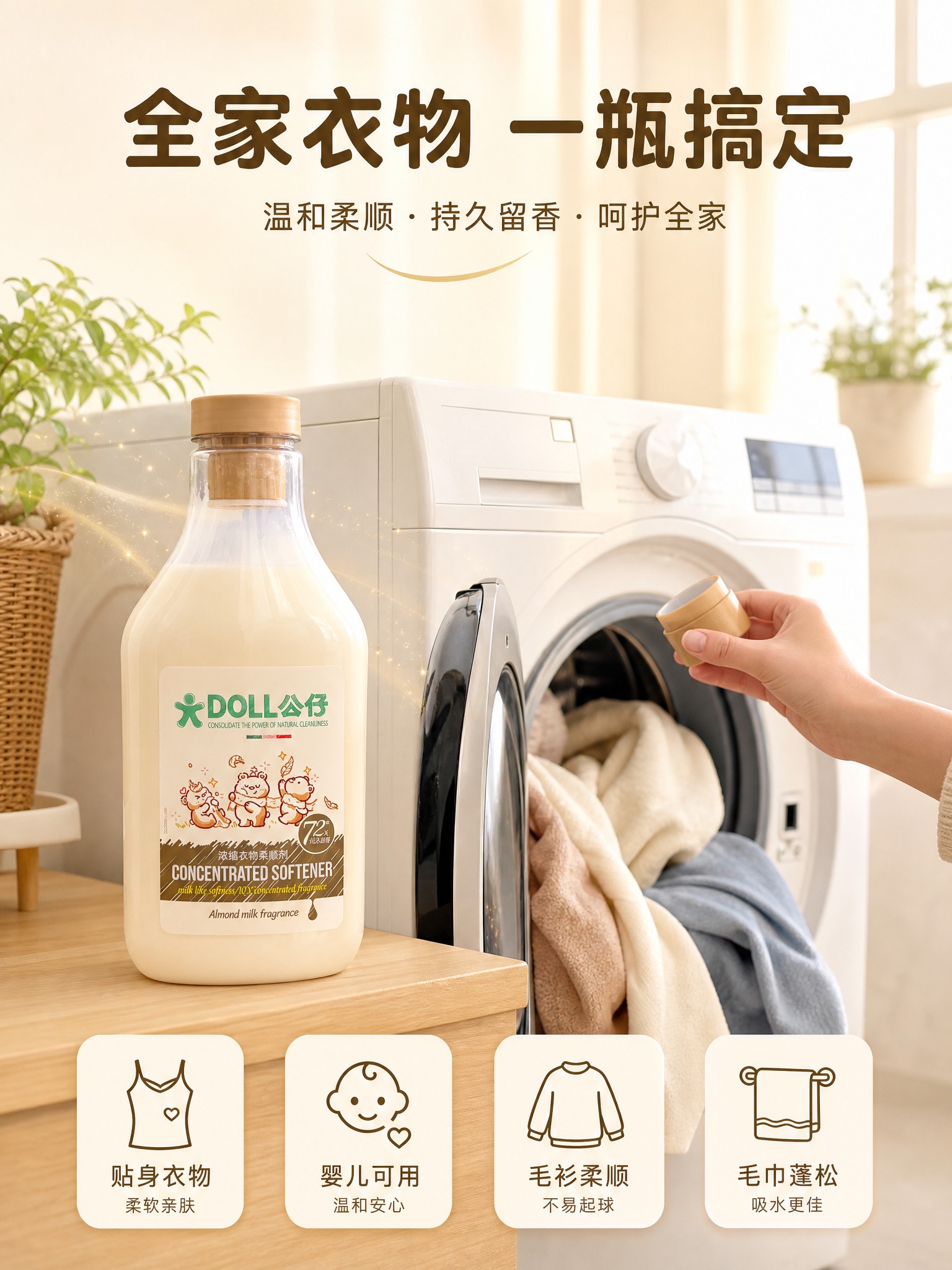 [主图-4] 家庭洗衣场景 适用方式与使用场景 [统一基调]… - 图片创意预览