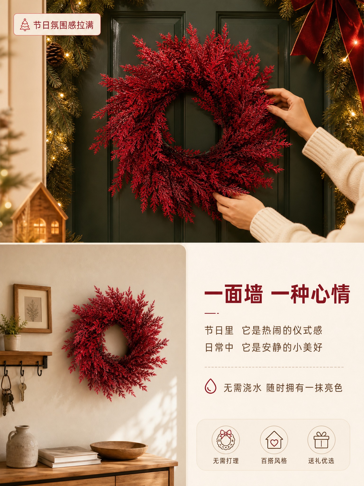 [商品] 使用【图1】酒红色仿真柏叶花环；保留完整圆形结构、酒… - 图片创意预览