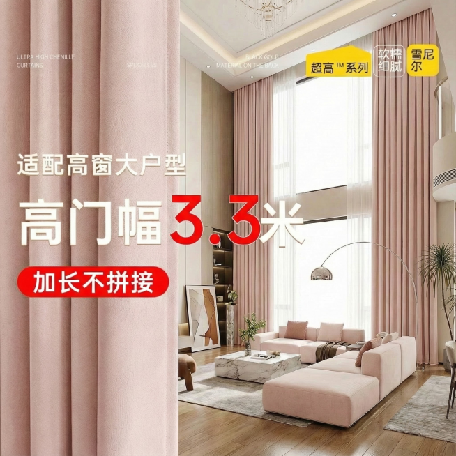 把场景中的窗帘换成淡淡的粉色，家具要和窗帘的颜色适配预览效果