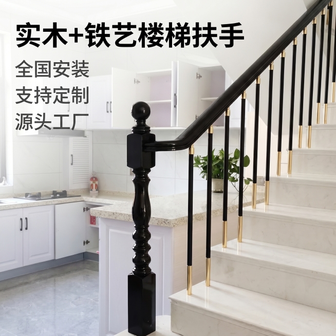[主图 1] 海报风格首图，突出展示实木+铁艺楼梯扶手产品，保持楼梯扶手原款式（黑色实木扶手+黑色立杆配金色装饰）不变，物理结构、材质质感、颜色与原图绝对一致，杜绝变形色差，精细化处理。氛围风格现代简预览效果