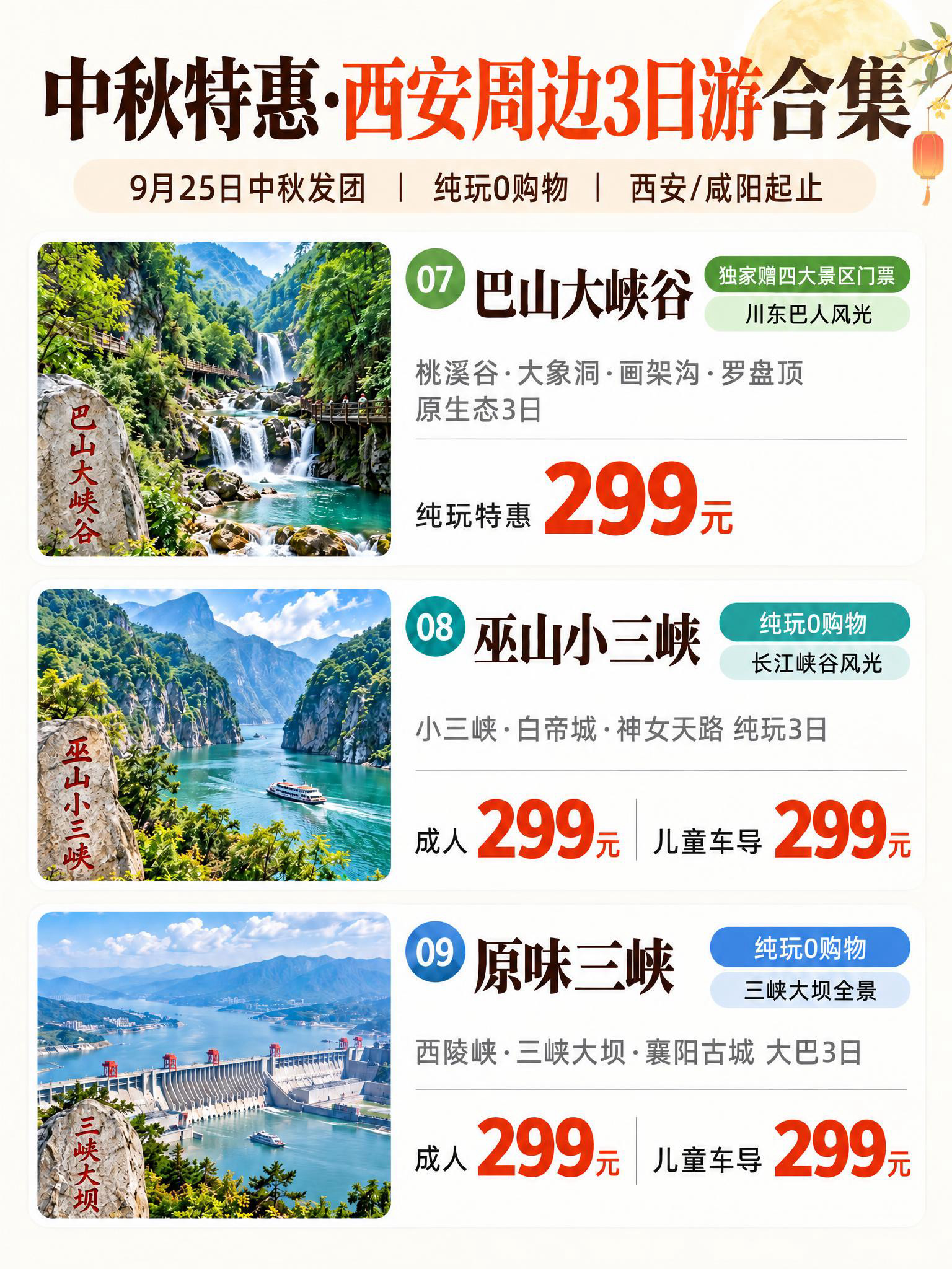 参考上传图片的排版风格和布局，3:4竖版小红书图文笔记首图海报… - 图片创意预览