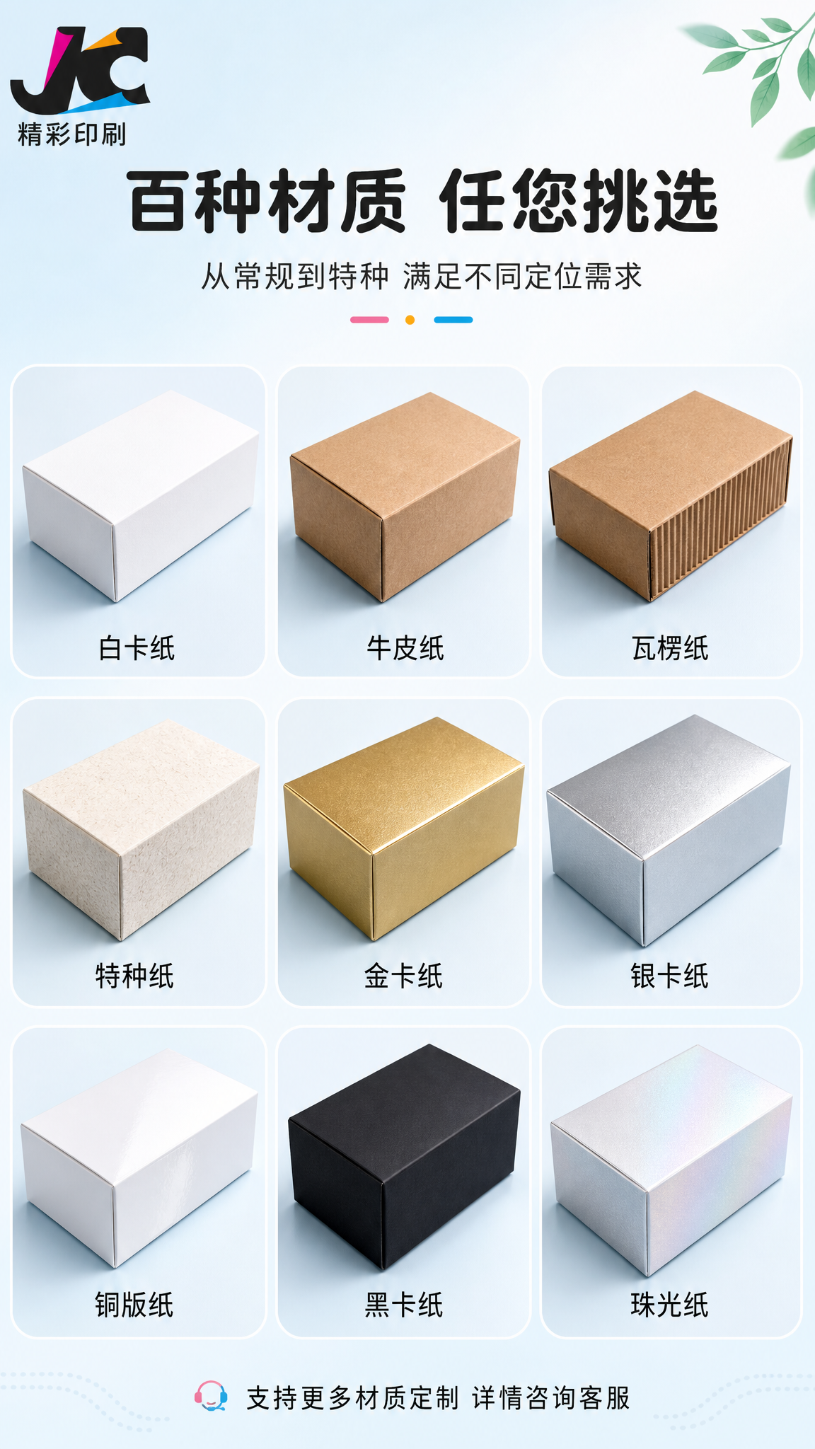 [商品] 使用【图1】精彩印刷品牌Logo；保留Logo的黑色… - 图片创意预览