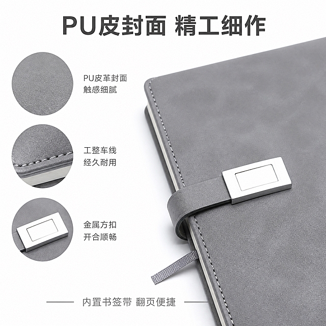 [主图-4] 材质细节与结构展示图，主题：PU皮封面质感、方扣细节、车缝线工艺、书签带等细节特写，体现品质做工。
[统一基调] 国内淘宝/天猫平台，1:1正方形，简洁商务风格，白色纯净背景，浅色基调，主色为白色+浅灰，标题字色深灰，辅助字色中灰，强调色用银灰色，字体为无衬线黑体，字号层级分明，整体简洁大方，不出现黑色和金色配色。
[画面] 画面采用局部特写构图，主体为灰色笔记本封面的右下角落，放大展示PU皮革纹理、银色方形搭扣、边缘车缝线细节，占画面约50%。画面中用三个圆形放大窗口分别展示：1）PU皮面纹理特写，细腻的皮革肌理；2）车缝线细节，针脚均匀整齐；3）银色搭扣金属质感，表面拉丝工艺。背景为纯白色。
[光影质感] 商业产品摄影质感，侧光突出皮革纹理的立体感，搭扣金属部分有柔和高光，缝线清晰可见，整体质感高级。
[配色] 白色背景，灰色皮革，银色金属，深灰色文字，整体浅色调。
[文字版式] 画面上方主标题「PU皮封面 精工细作」，粗黑体，深灰色。三个放大窗口旁分别对应标注文字：「PU皮革封面 触感细腻」「工整车线 经久耐用」「金属方扣 开合顺畅」，文字为中灰色常规黑体。画面底部加一行「内置书签带 翻页便捷」。
[输出要求] 1:1正方形比例，细节清晰，纹理锐利，文字清晰可读。负向：变形、错字、模糊、杂乱、水印、平台Logo、金色元素、黑色背景、质感廉价。