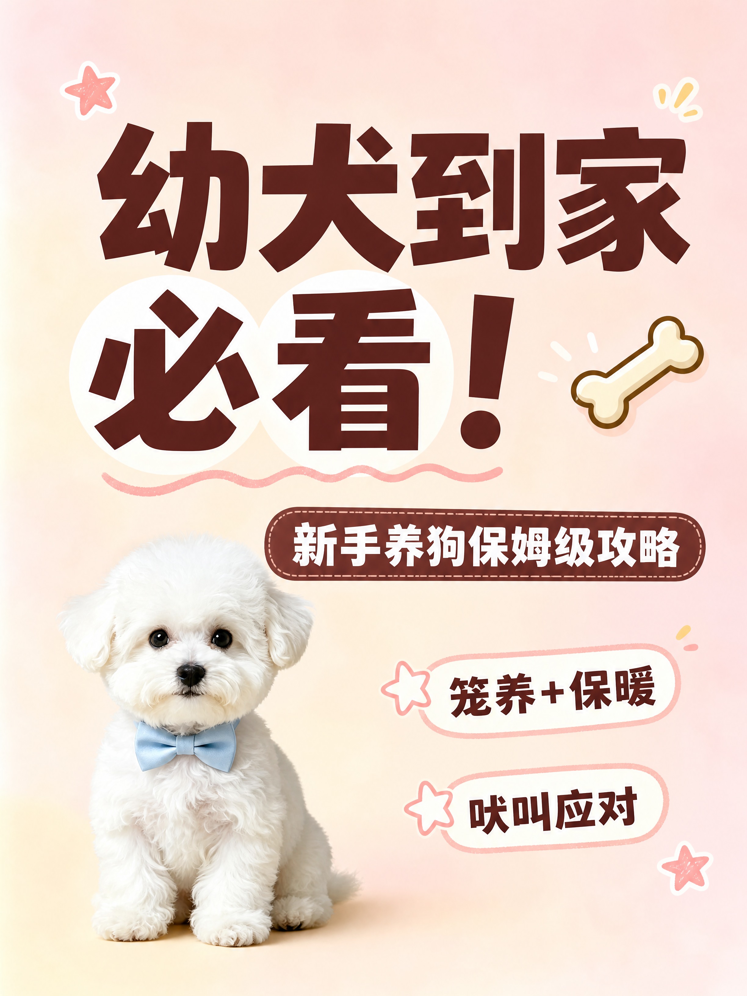 小红书笔记大字封面，配图大字，ins清新奶油风，版式精美，小红… - 图片创意预览