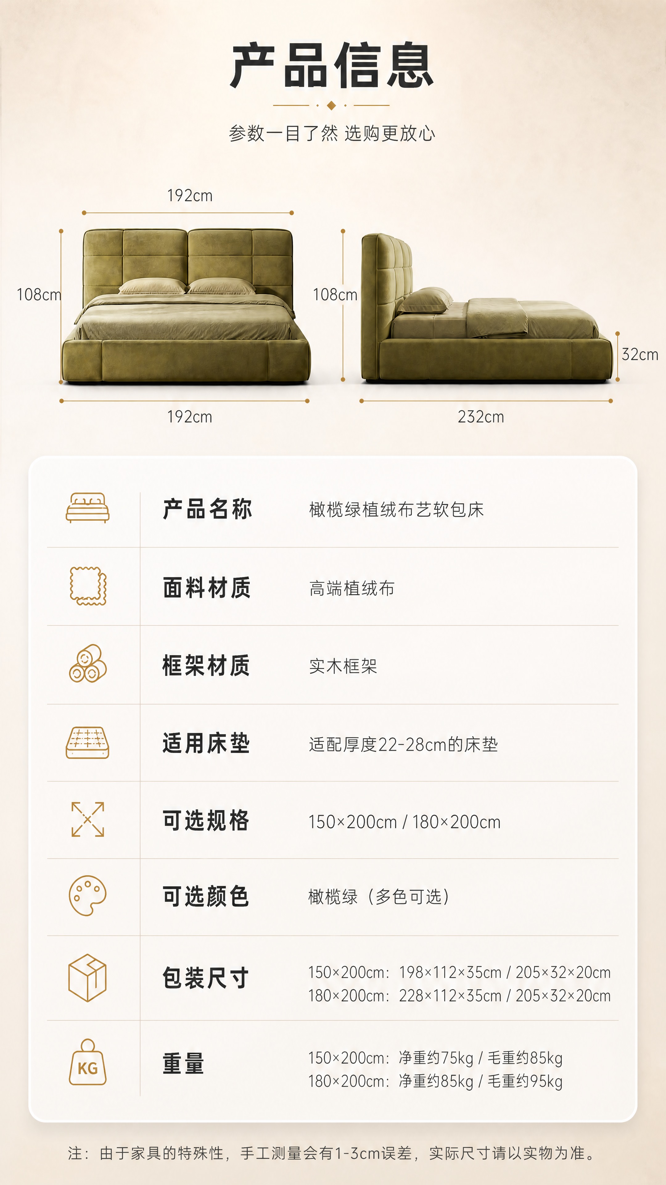 [商品] 使用【图3】橄榄绿植绒布艺软包床产品信息页；保留床正… - 图片创意预览
